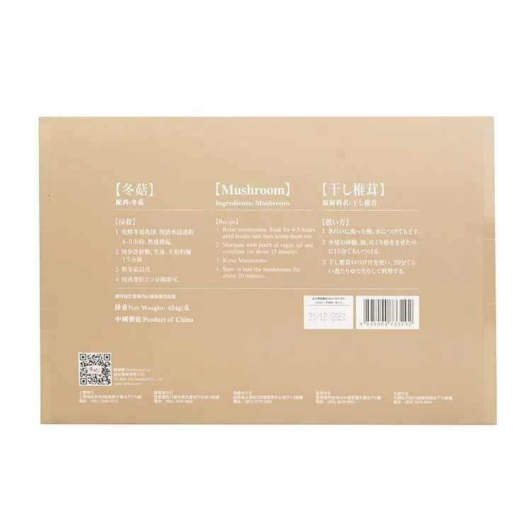 On Kee Superior Dried Mushroom Gift Box