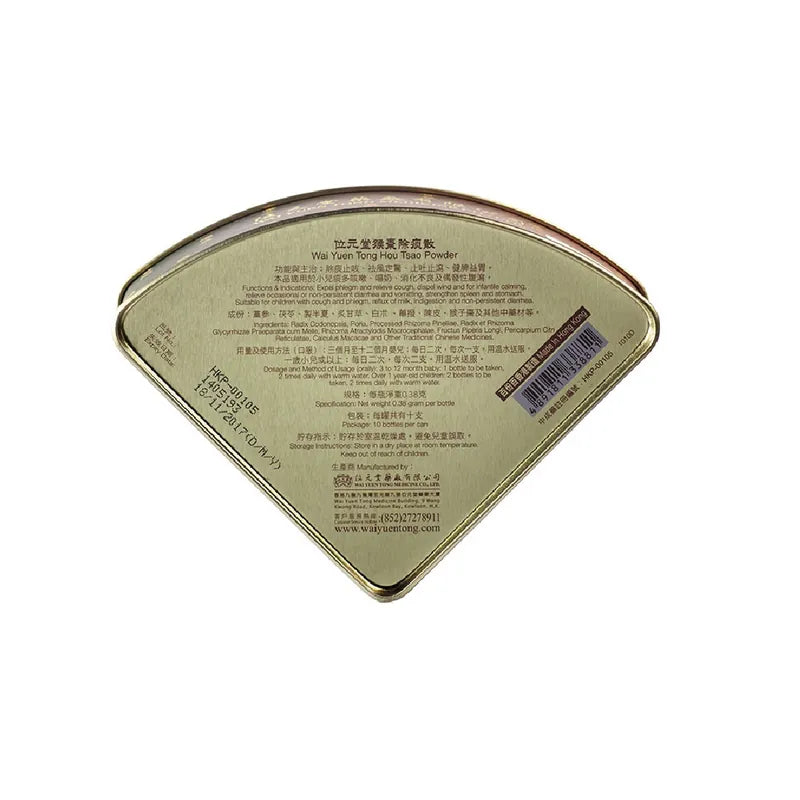 Wai Yuen Tong Hou Tsao Powder 10 Bottles