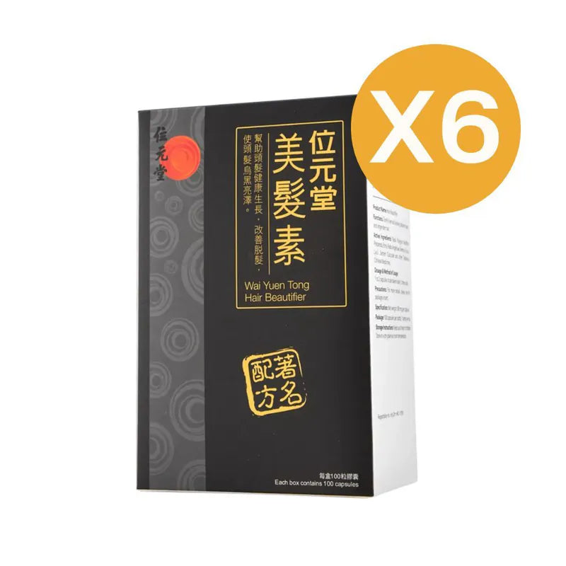 Wai Yuen Tong Hair Beautifier 100 Capsules X6