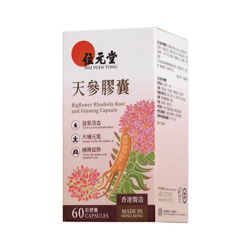 Wai Yuen Tong Bigflower Rhodiola Root and Ginseng 60 capsules