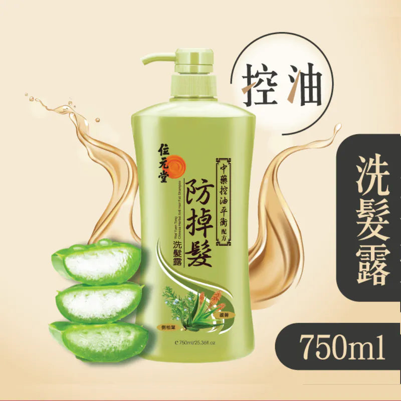 Wai Yuen Tong Chinese Herbal Chinese Herbal Anti Hair Fall Shampoo (Oil Balancing Formula) 750ml
