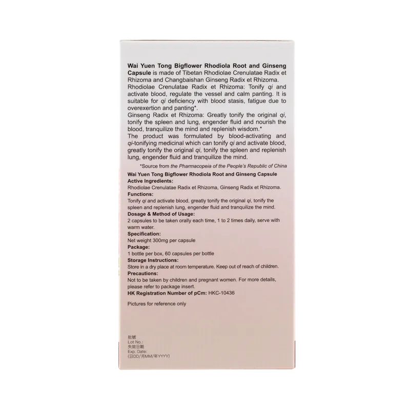 Wai Yuen Tong Bigflower Rhodiola Root and Ginseng 60 capsules