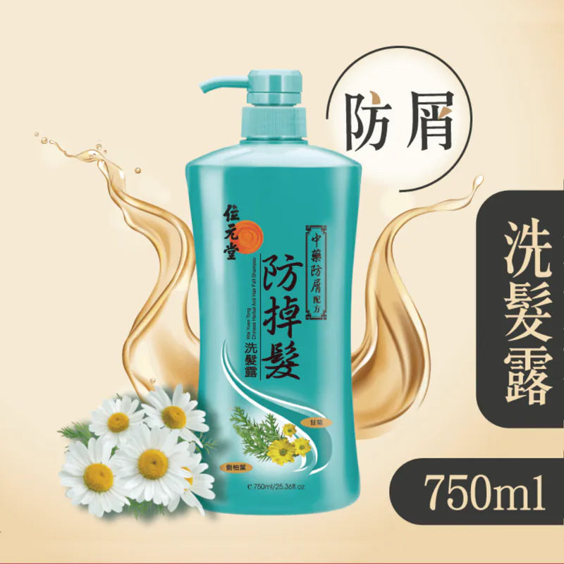 Wai Yuen Tong Chinese Herbal Anti Hair Fall Shampoo(Anti Dandruff Formula) 750ml