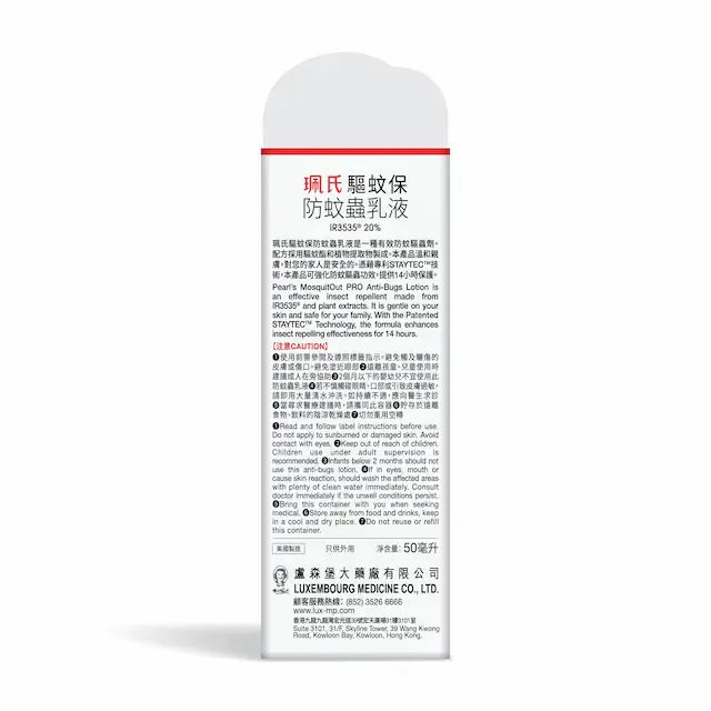 Pearl's - MosquitOut PRO Anti-Bugs Lotion