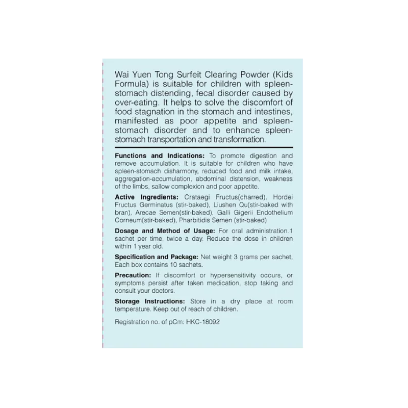 Wai Yuen Tong Surfeit Clearing Powder (Kids Formula) 10 sachets