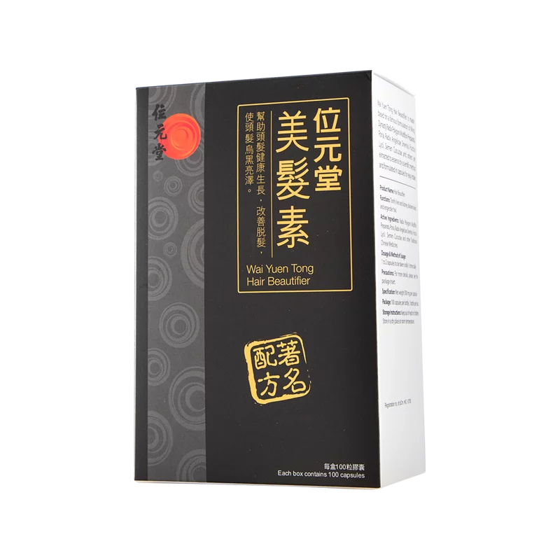 Wai Yuen Tong Hair Beautifier 100 Capsules