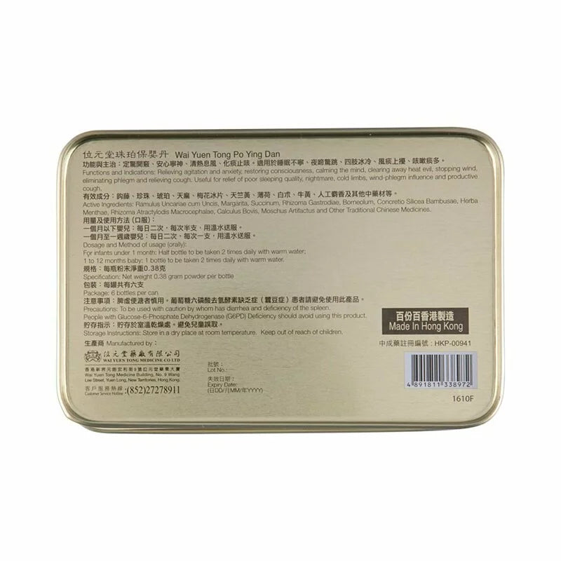 Wai Yuen Tong Po Ying Dan 6 bottles