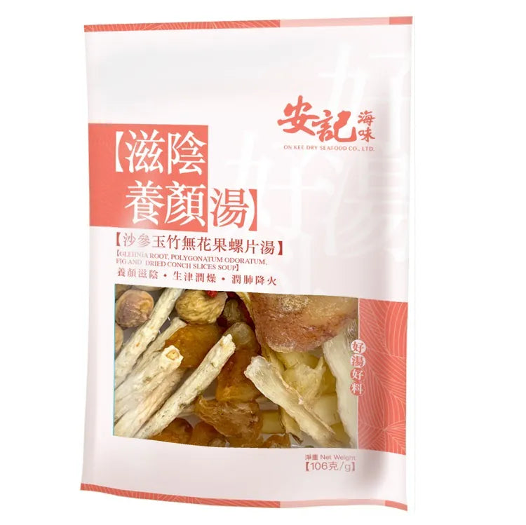 On Kee Glehnia Root, Polygonatum Odratum, Fig & Dried Conch Slices Soup