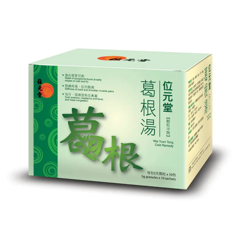Wai Yuen Tong Cold Remedy 10 sachets