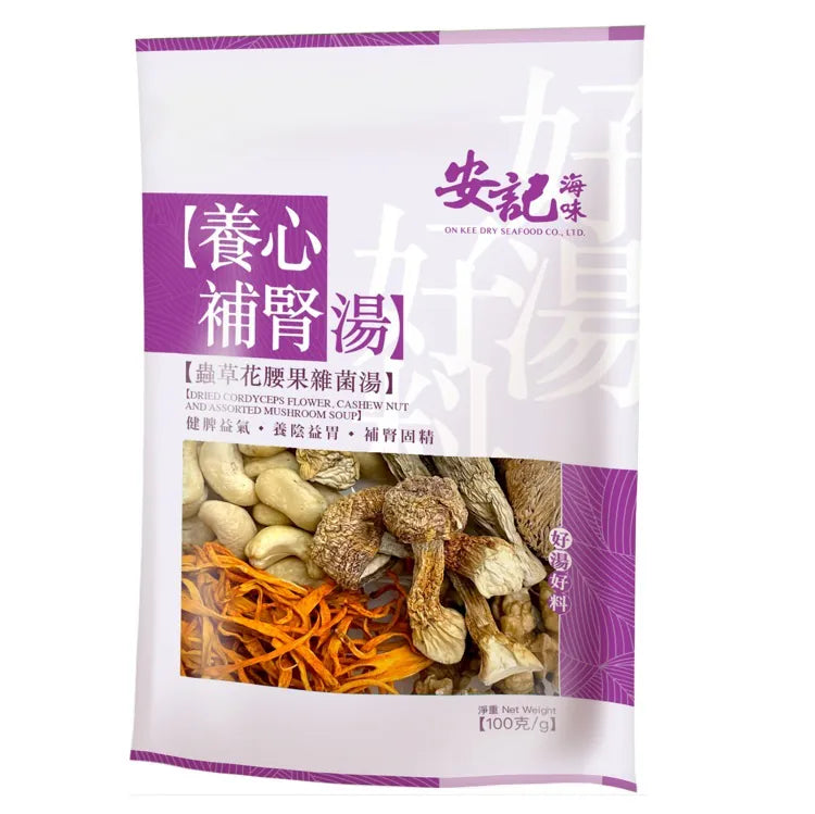 On Kee Dried Cordyceps Flower, Cashew Nut & Assorted Mushroom Soup