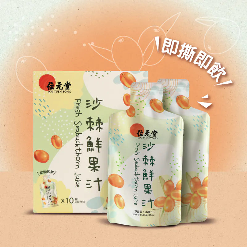 Wai Yuen Tong Fresh Seabuckthorn Juice 10 sachets