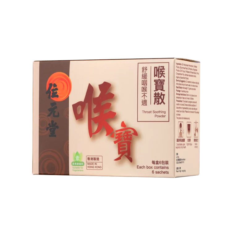 Wai Yuen Tong Throat Soothing Powder 6 bags