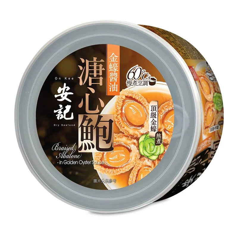 On Kee Braised Abalone in Golden Oyster Sauce (3-4pcs)