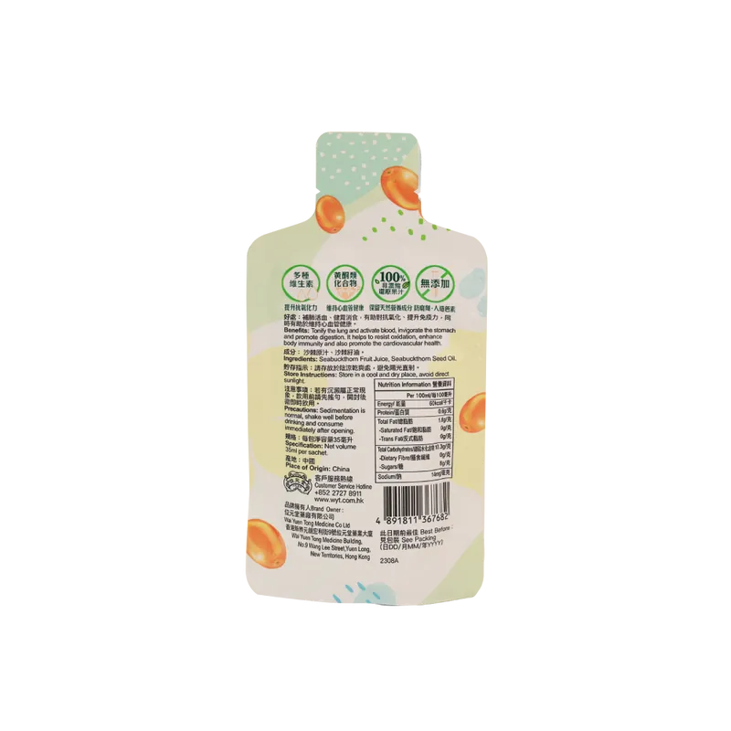 Wai Yuen Tong Fresh Seabuckthorn Juice 10 sachets