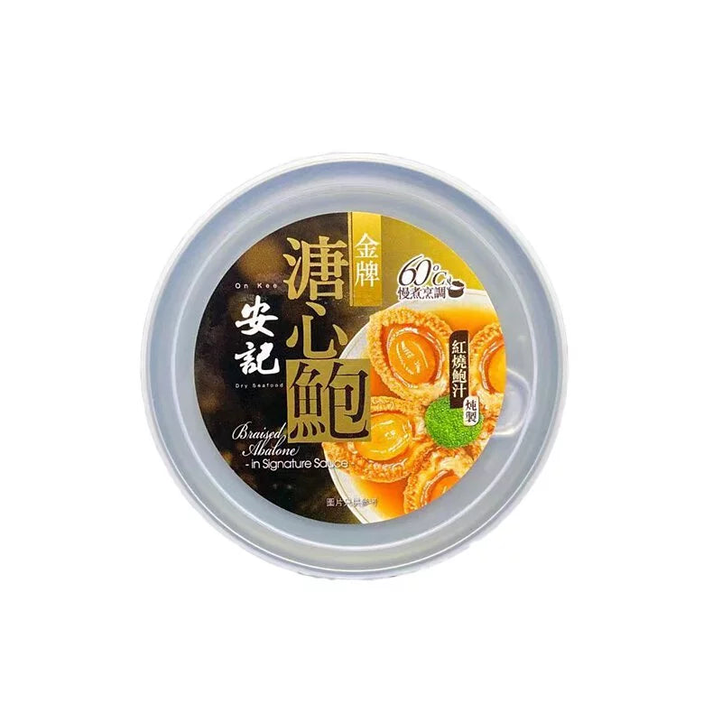 On Kee Braised Abalone in Signature Sauce (3-4pcs)
