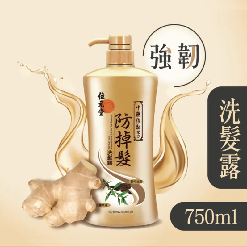 Wai Yuen Tong Chinese Herbal Anti Hair Fall Shampoo(Invigorating Formula) 750ml