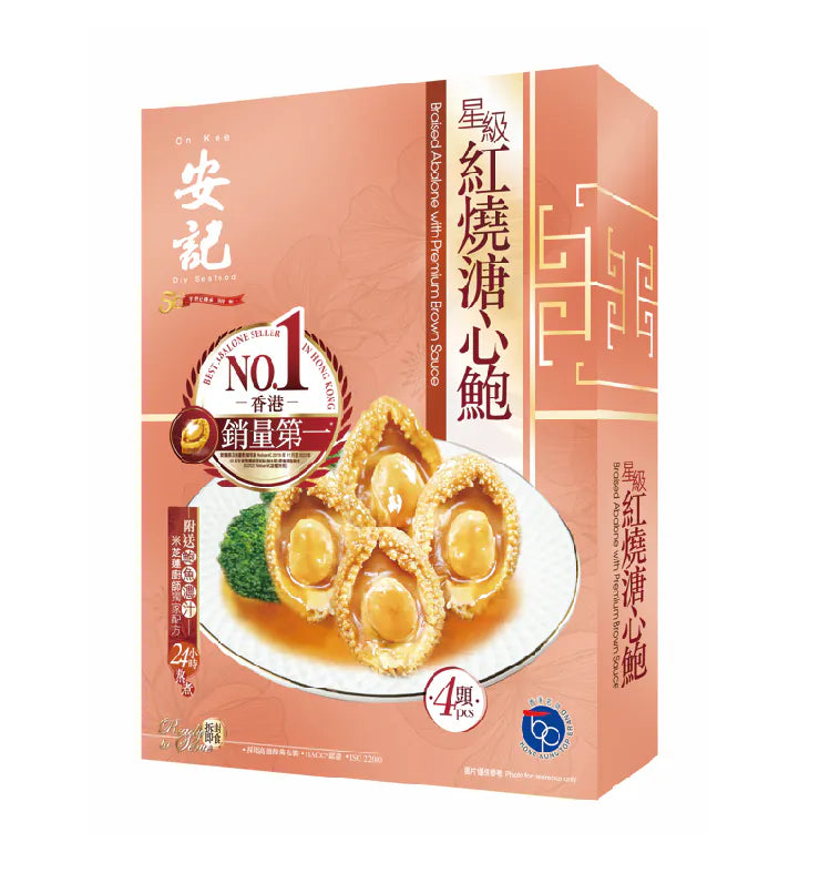 On Kee 4 pcs Braised Abalone in Brown Sauce