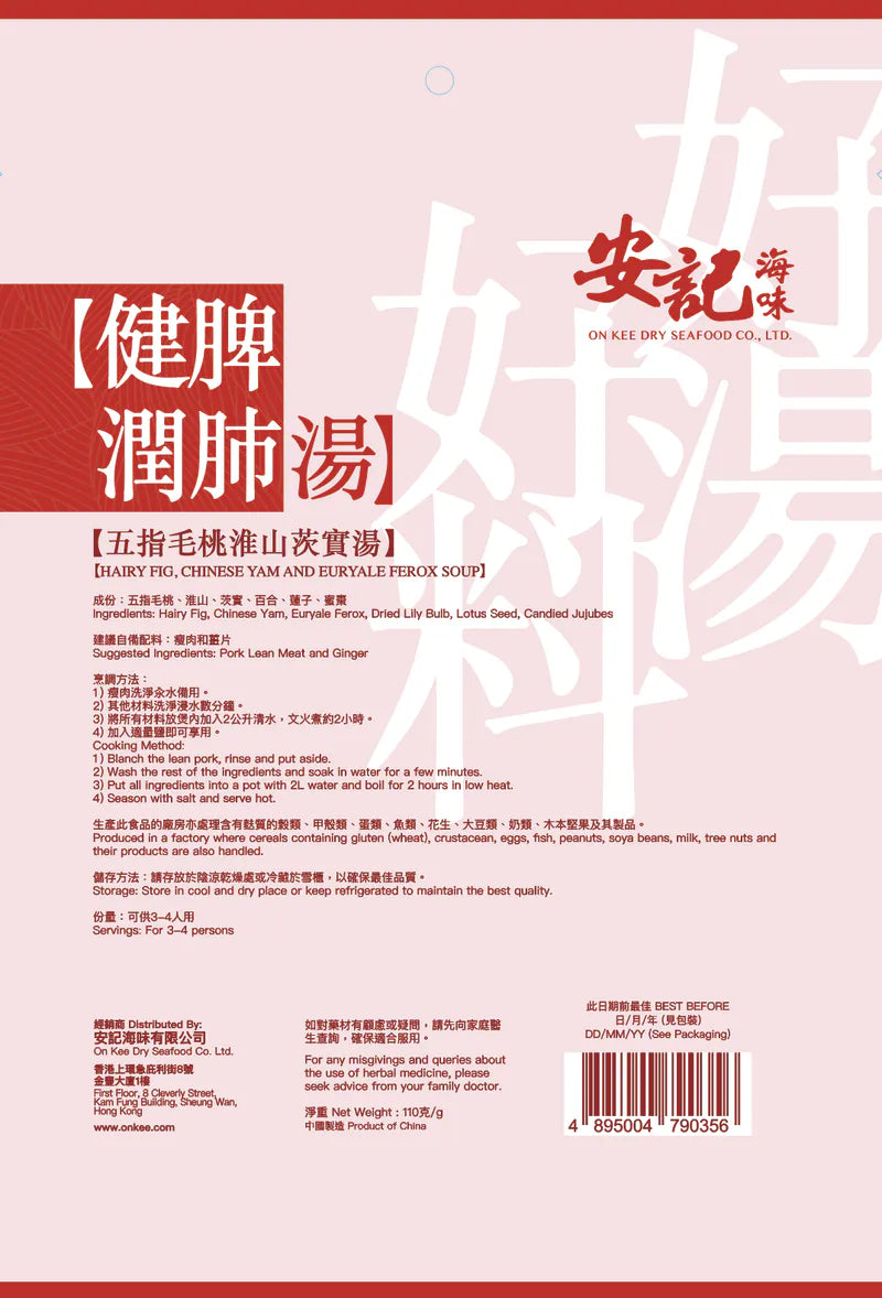 On Kee Hairy Fig, Chinese Yam & Euryale Ferox Soup