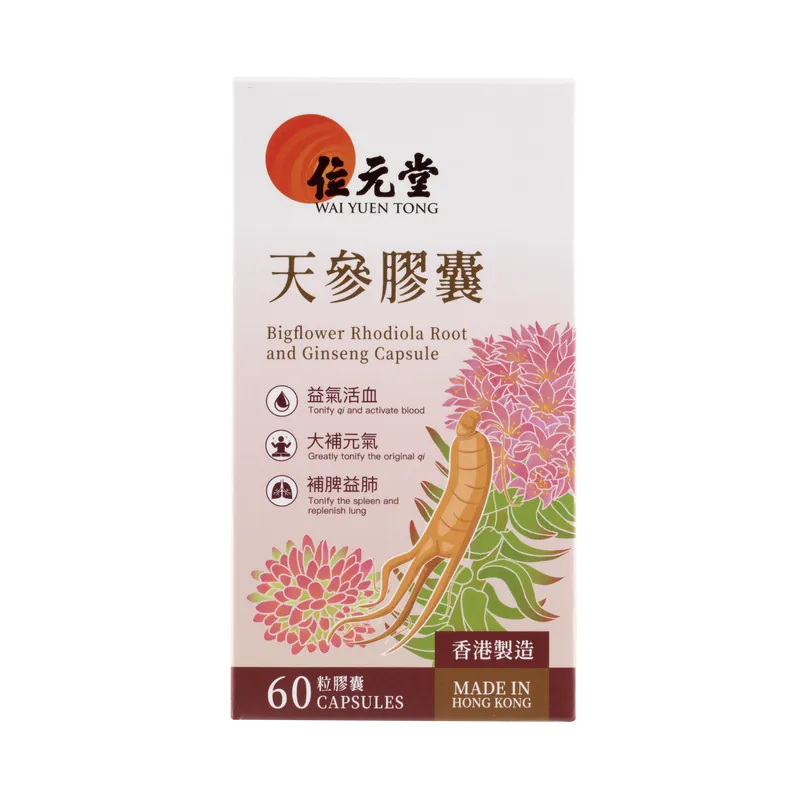 Wai Yuen Tong Bigflower Rhodiola Root and Ginseng 60 capsules
