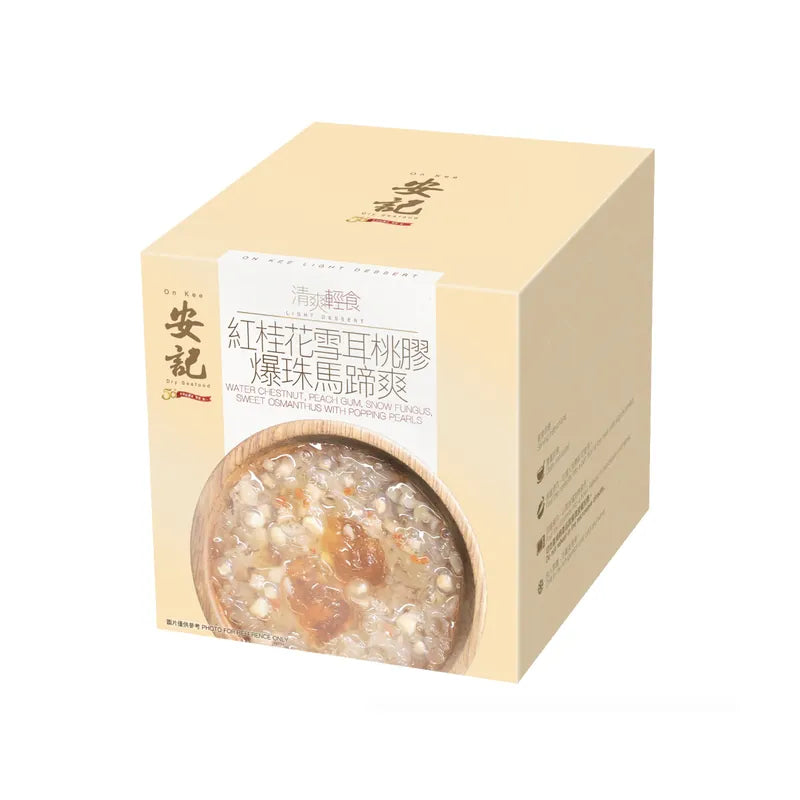 On Kee Water Chestnut, Peach Gum, Snow Fungus, Sweet Osmanthus with Popping Pearls 260G