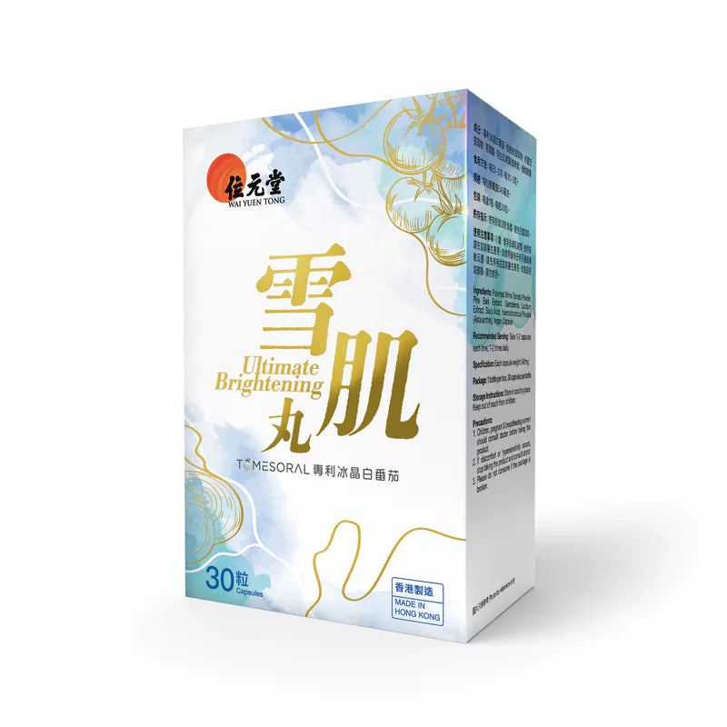 Wai Yuen Tong 位元堂雪肌丸 | 擊退黑色素 | 淡化色斑 30粒