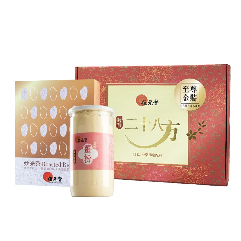 Wai Yuen Tong Postnatal Care set (28-days Postnatal Care Soup Premium PackX1+Yunnan Ginger PowderX1+Roasted Rice TeaX 1)