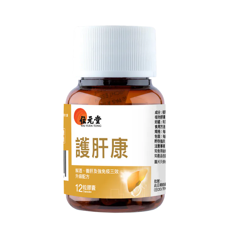 Wai Yuen Tong Liver Guardian 12 Capsules