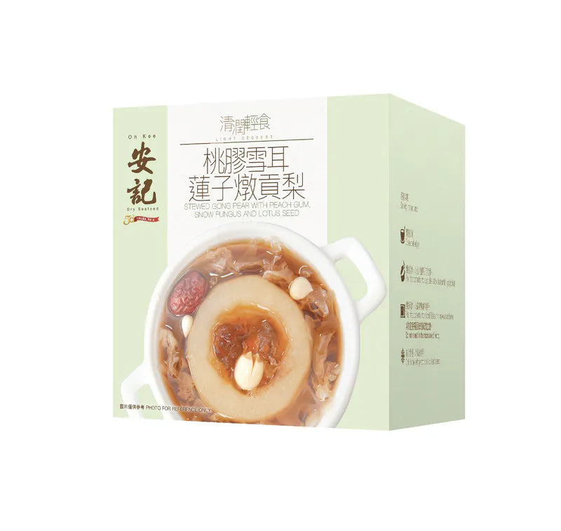 On Kee Stewed Gong Pear with Peach Gum, Snow Fungus and Lotus Seed 260G