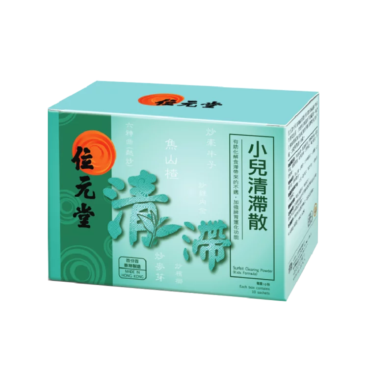 Wai Yuen Tong Surfeit Clearing Powder (Kids Formula) 10 sachets