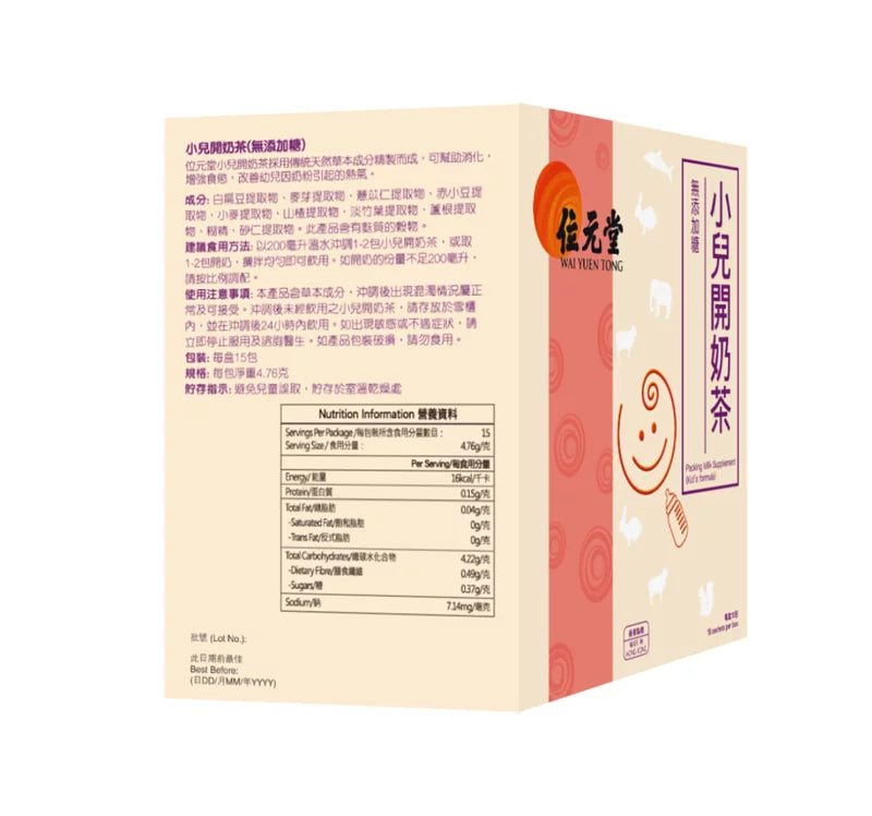 Wai Yuen Tong Packing Milk Supplement 15 sachets
