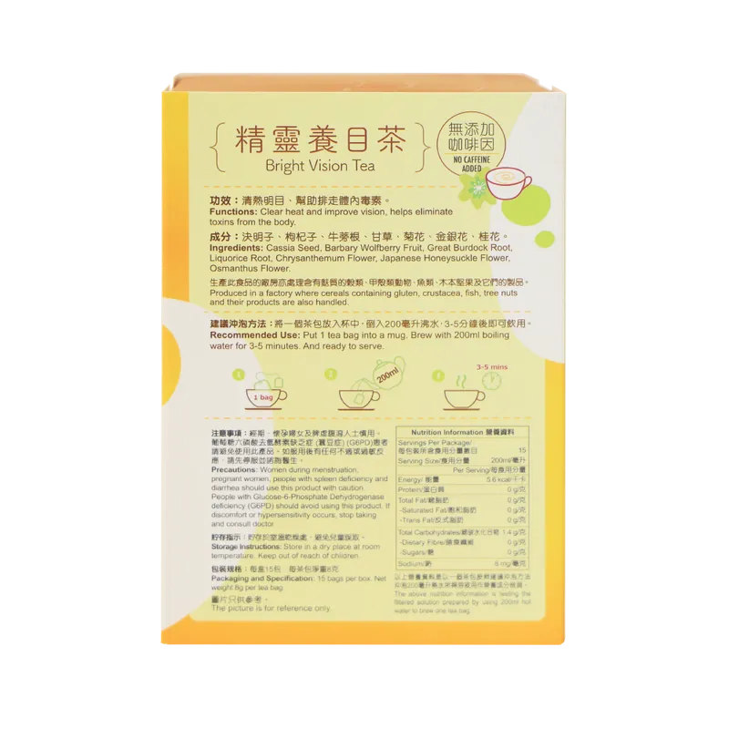 Wai Yuen Tong Bright Vision Tea 15 bags