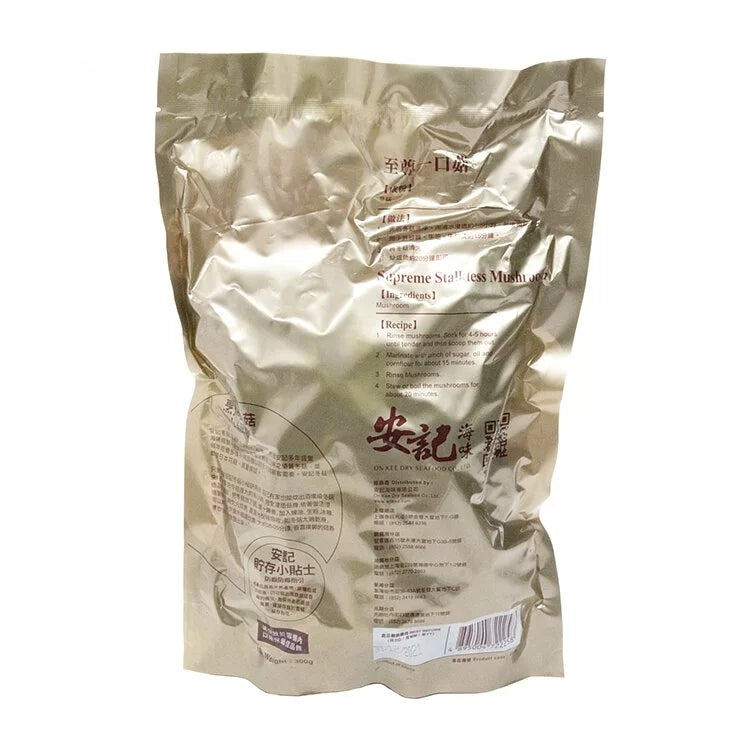 On Kee Supreme Stalkless Mushroom 300G