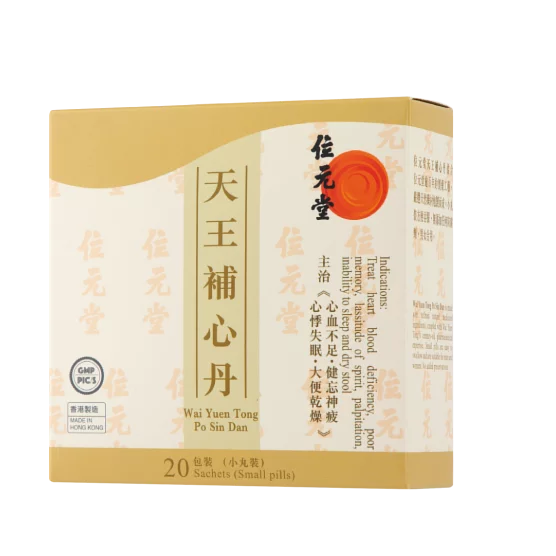 Wai Yuen Tong Po Sin Dan 20 Sachets