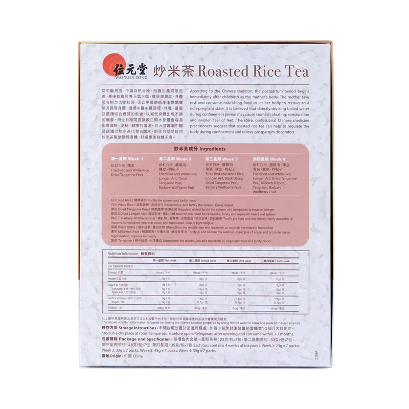Wai Yuen Tong Roasted Rice Tea 28 packs