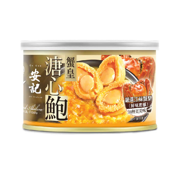 On Kee Braised Abalone in Crab Paste ( 3-4 pcs )