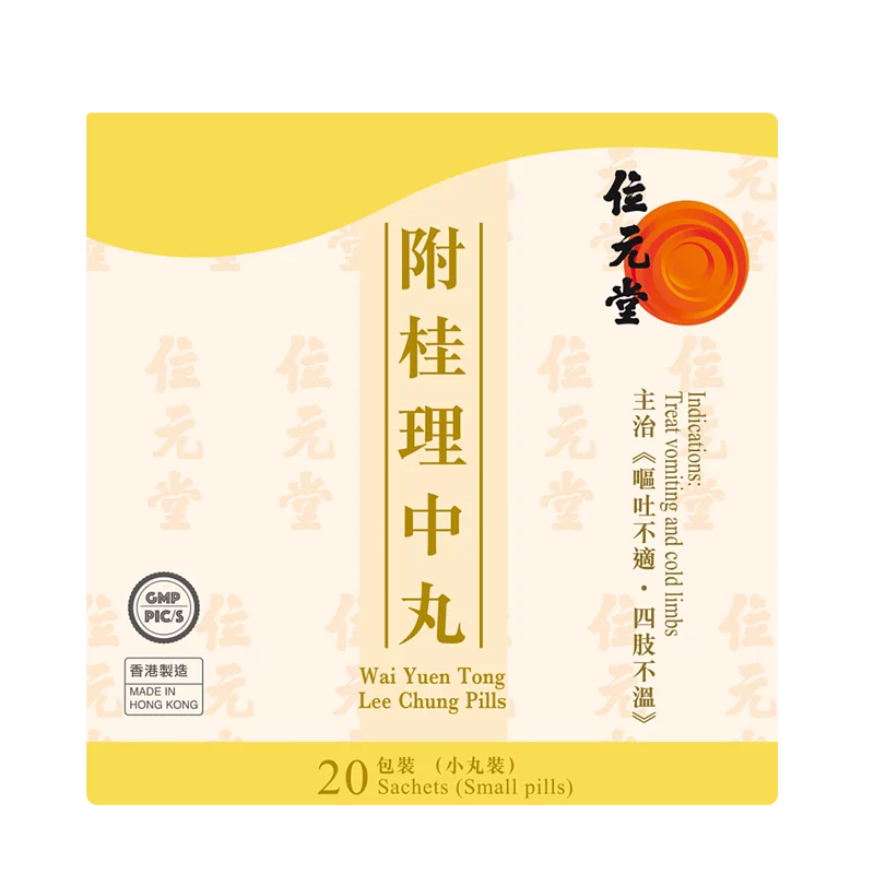Wai Yuen Tong Lee Chung Pills 20 Sachets
