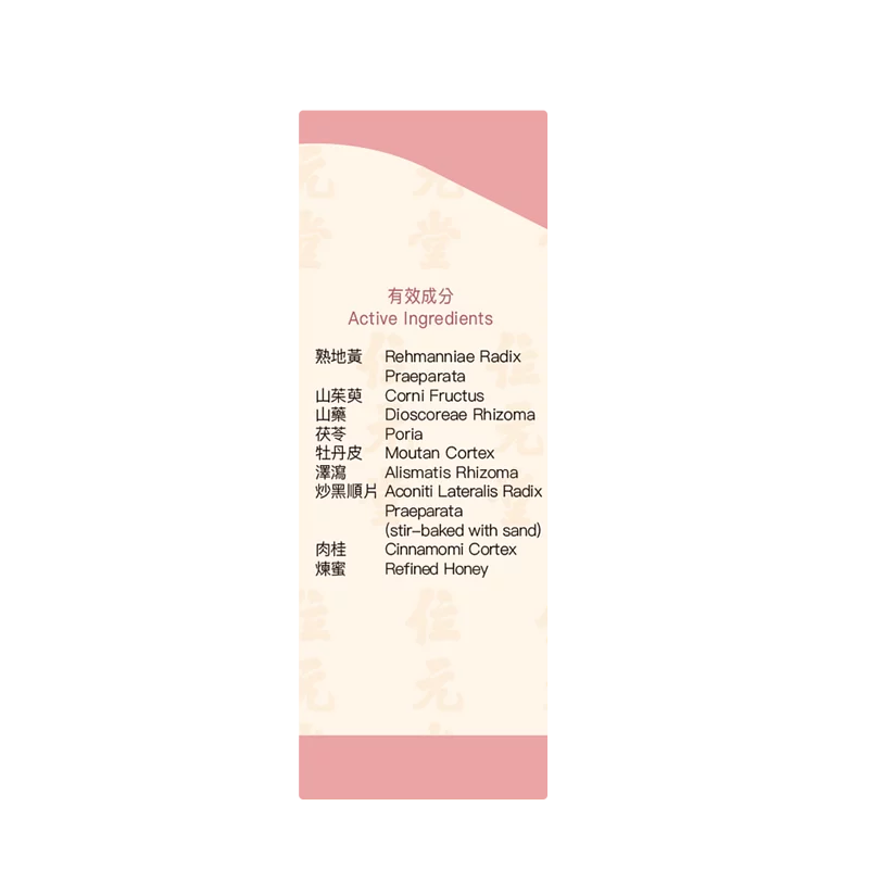 Wai Yuen Tong Foo Kwei Pills 20 Sachets