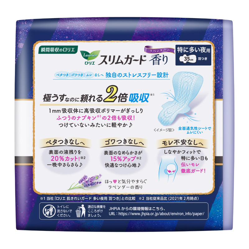 Laurier Super Slim Guard Lavender 35cm 12pcs