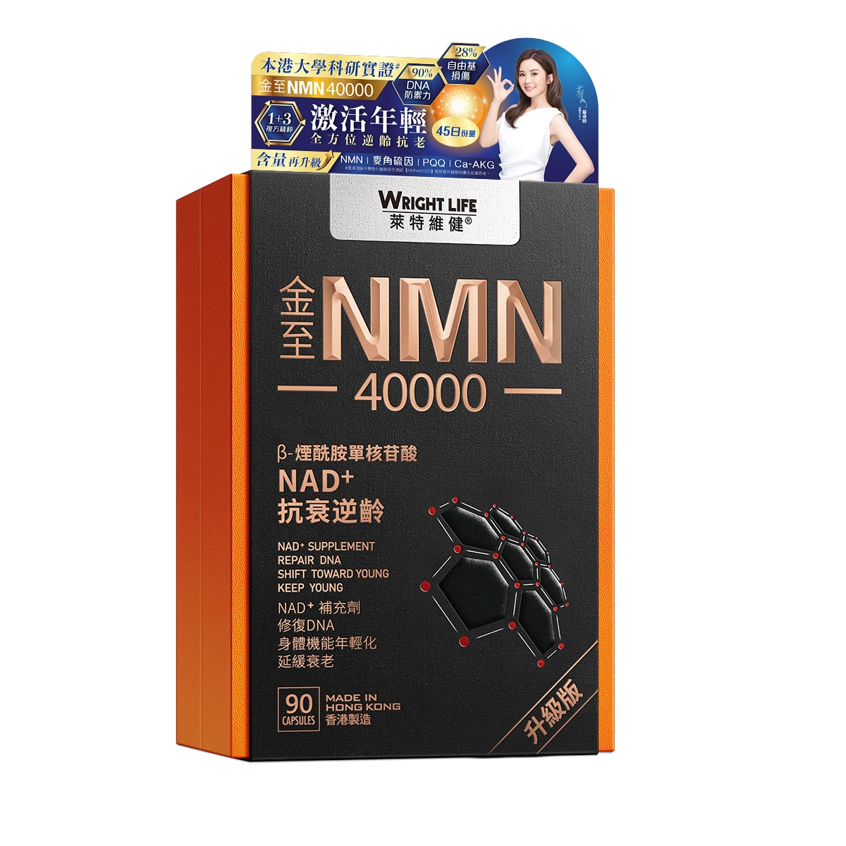 Wright Life NMN 40000 90 Capsules