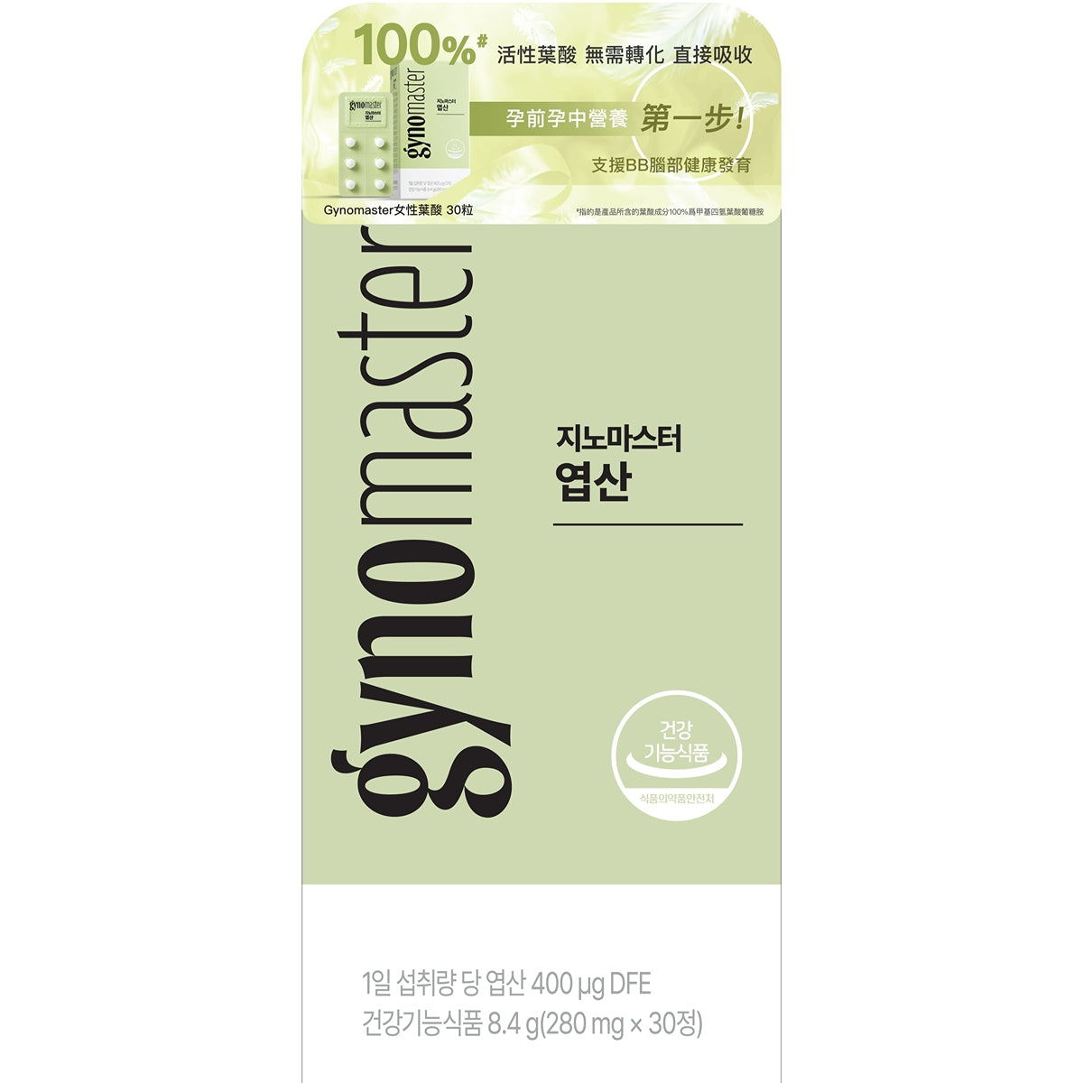 Gynomaster Folate For Prenatal Care 30pcs