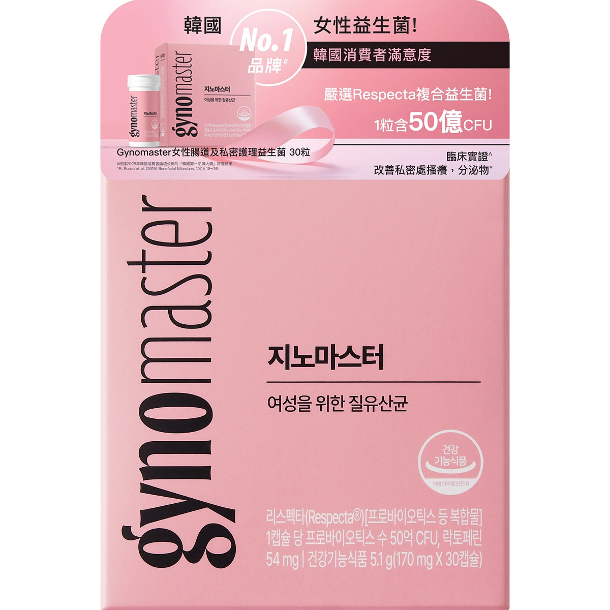 Gynomaster Women's Probiotics Viginal Health 30pcs