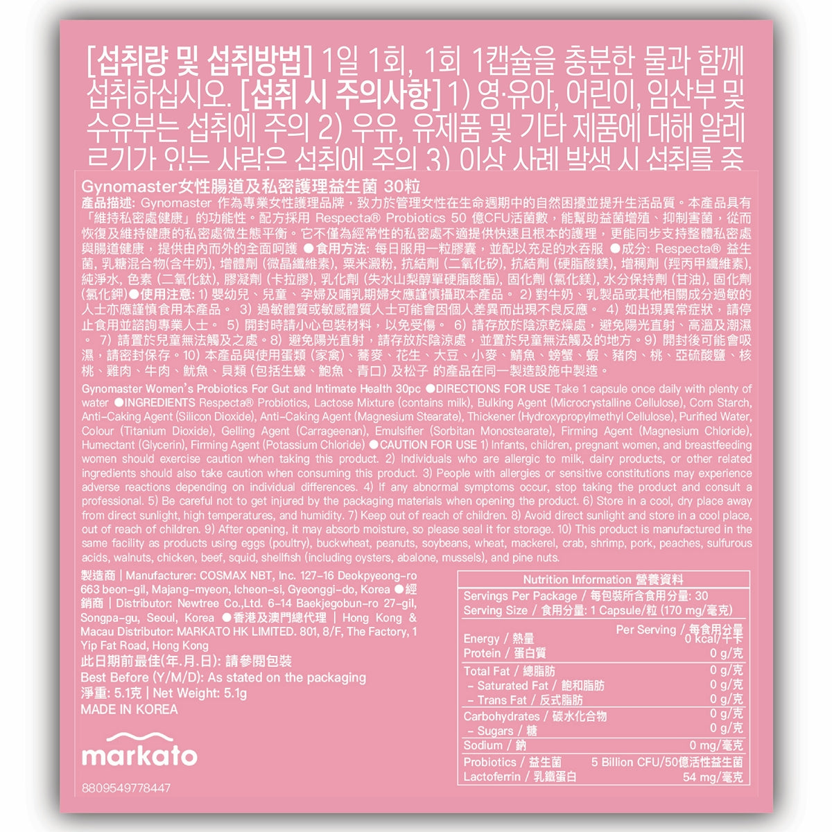 Gynomaster Women's Probiotics Viginal Health 30pcs