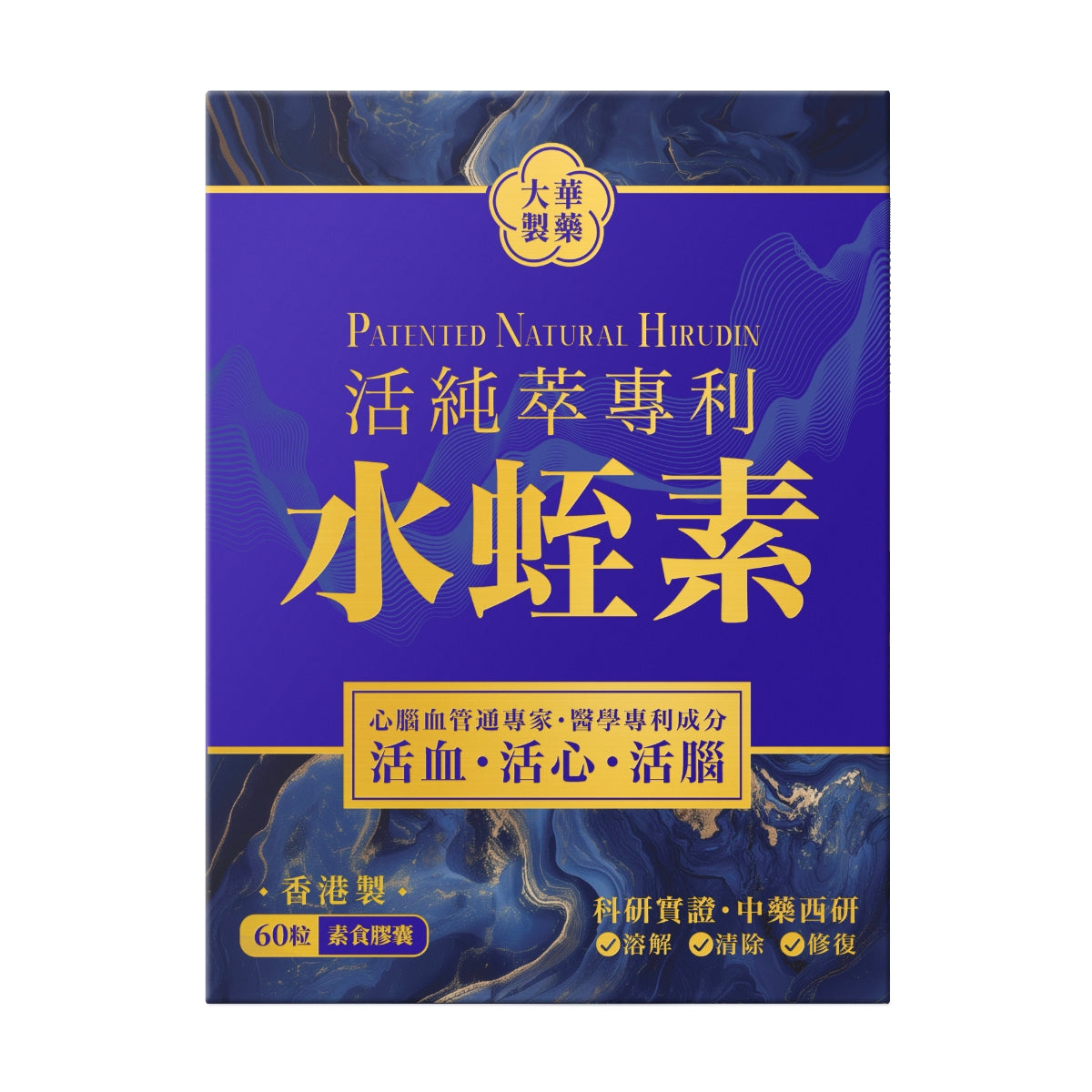 Tai Wah Patented Natural Hirudin 60pcs