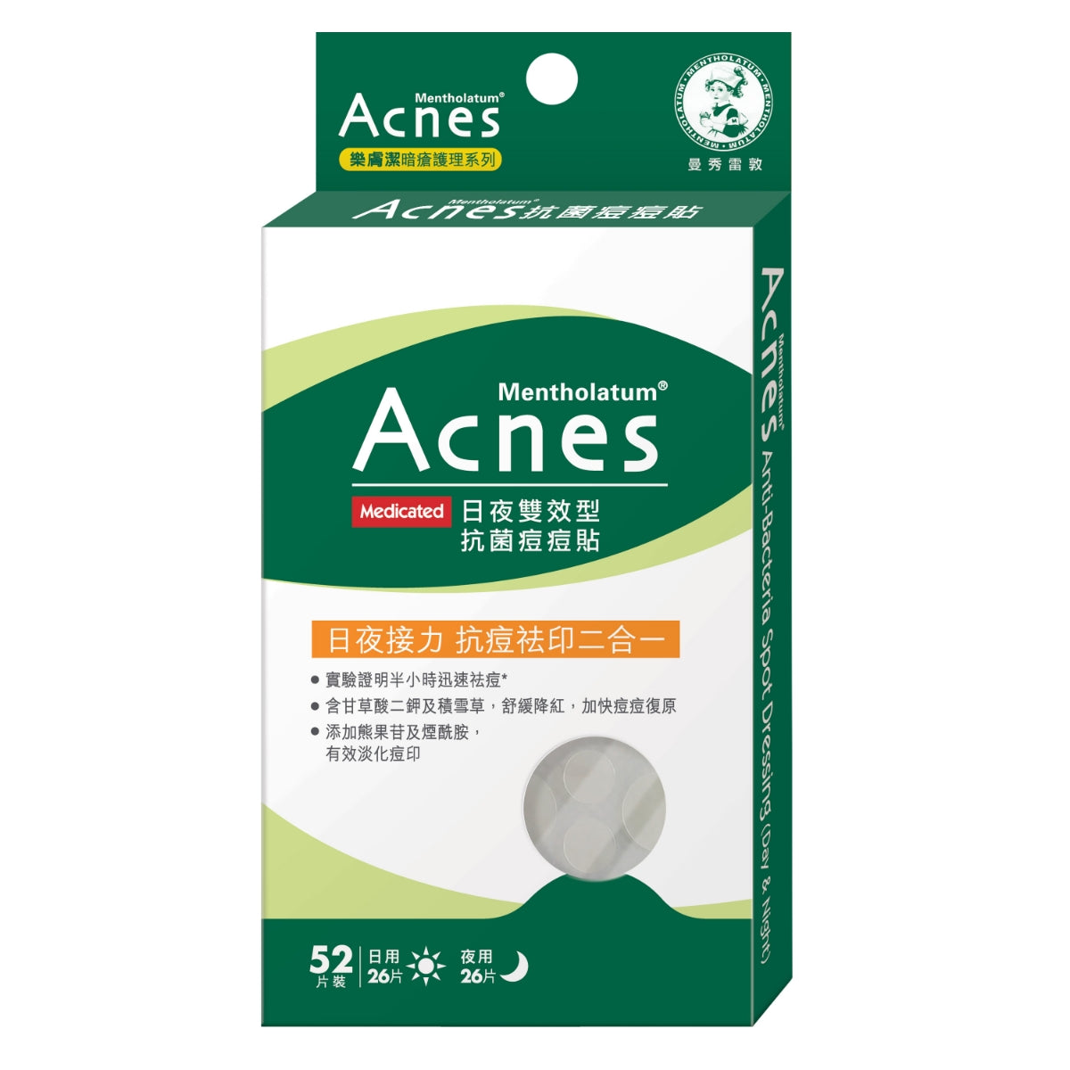 Mentholatum Acnes Medicated Anti-Bacteria Spot Dressing (Day & Night) 52pcs