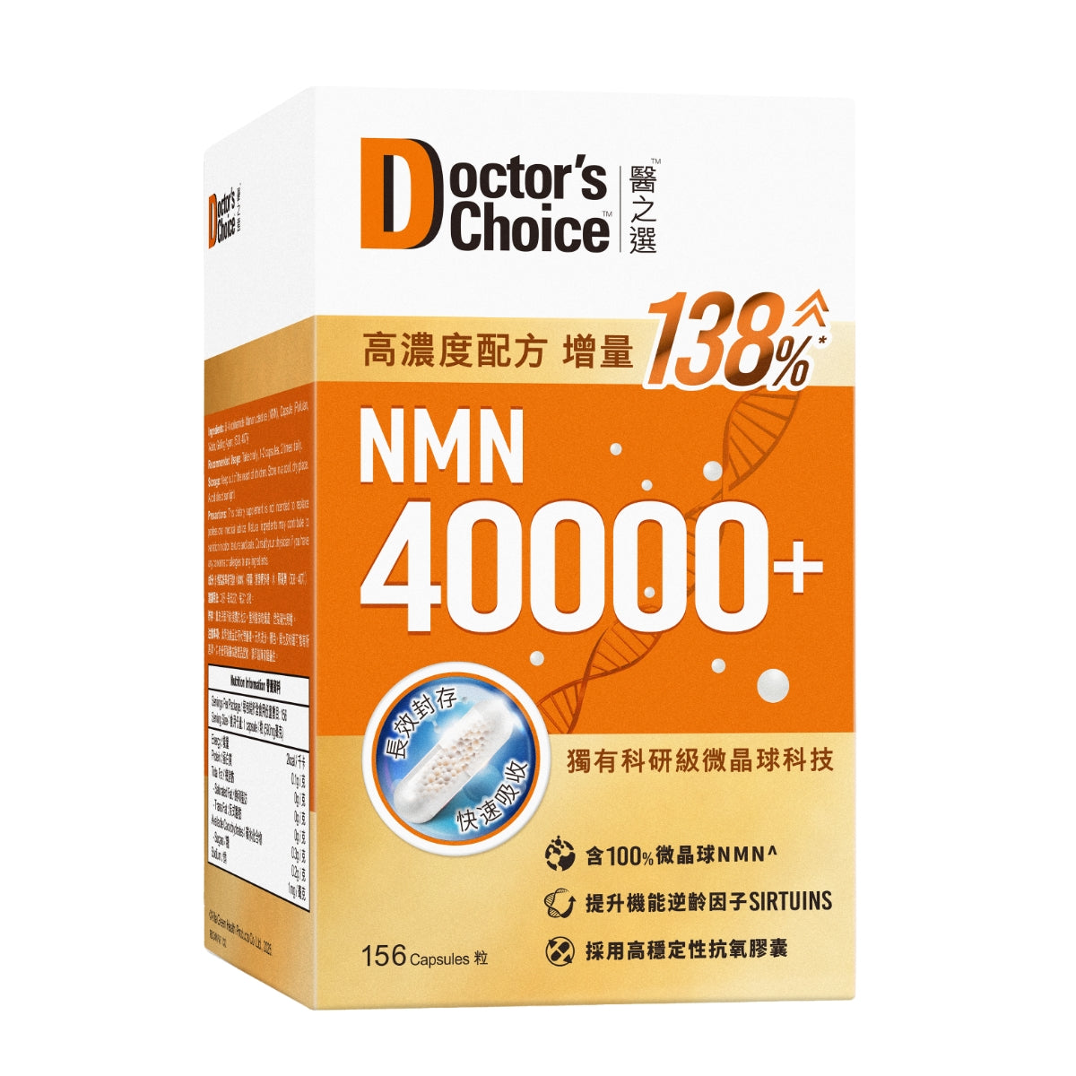 Doctor's Choice NMN 40000+ 156 Capsules