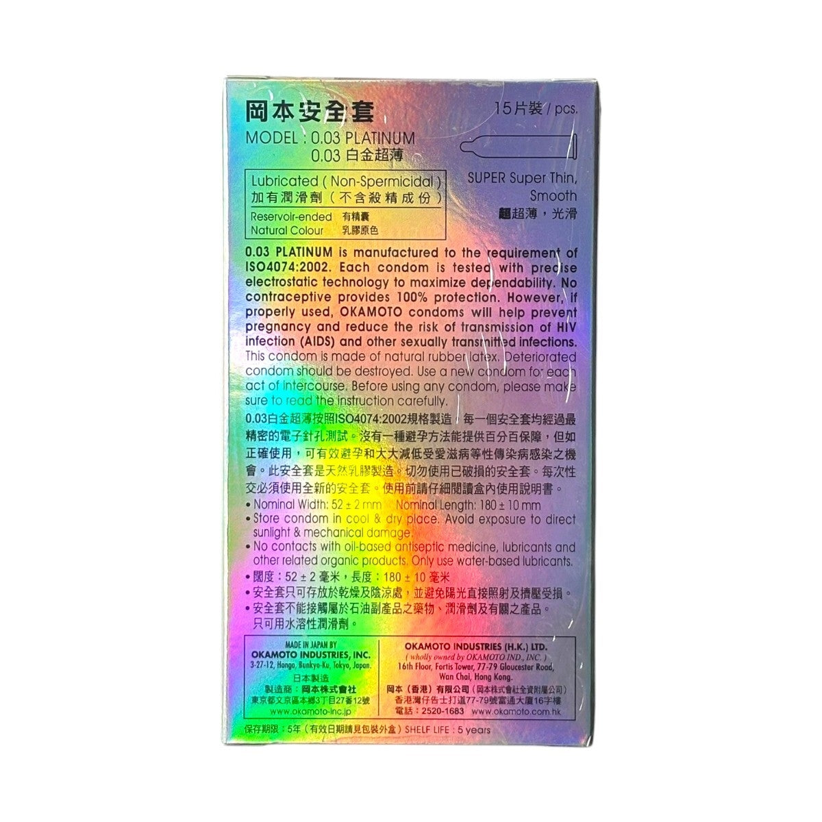 Okamoto 0.03 Platinum Condoms 15pcs