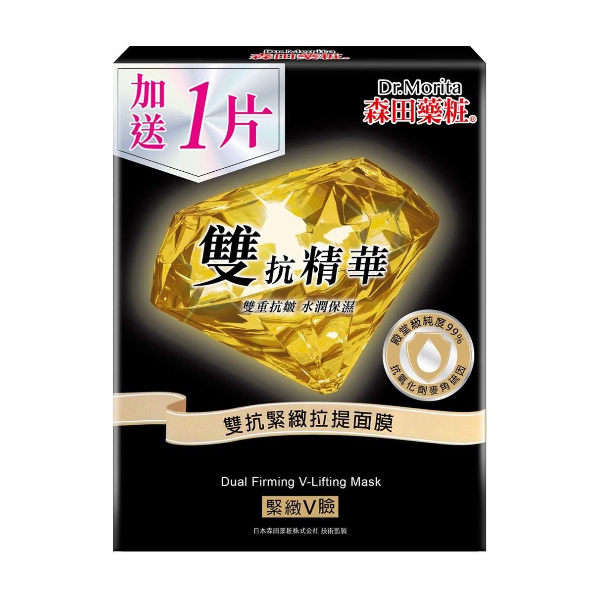 Dr.Morita Dual Firming V-Lifting Mask 5pcs + 1pc