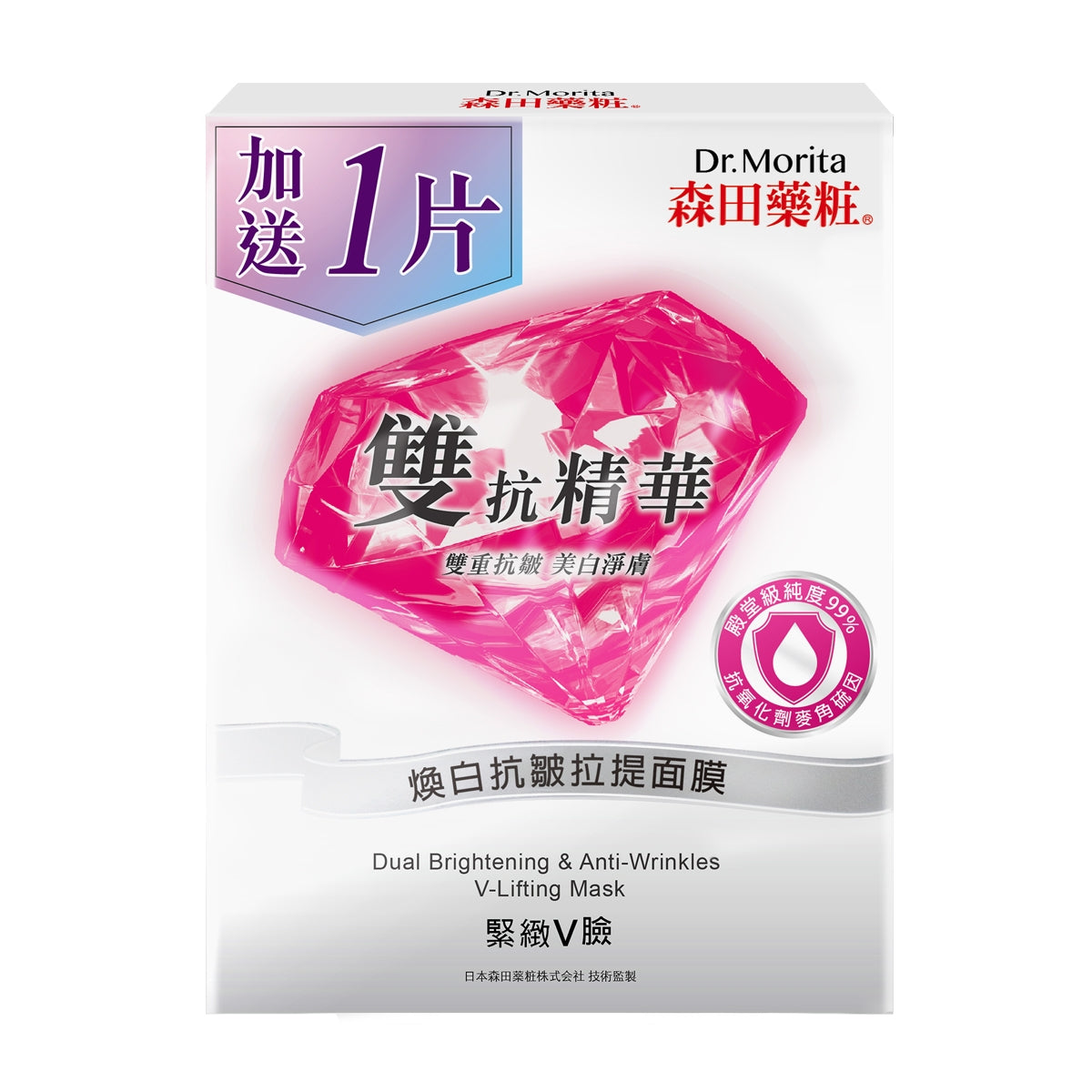 Dr.Morita Dual Brightening & Anti-Wrinkles V-Lifting Mask 5pcs + 1 pc