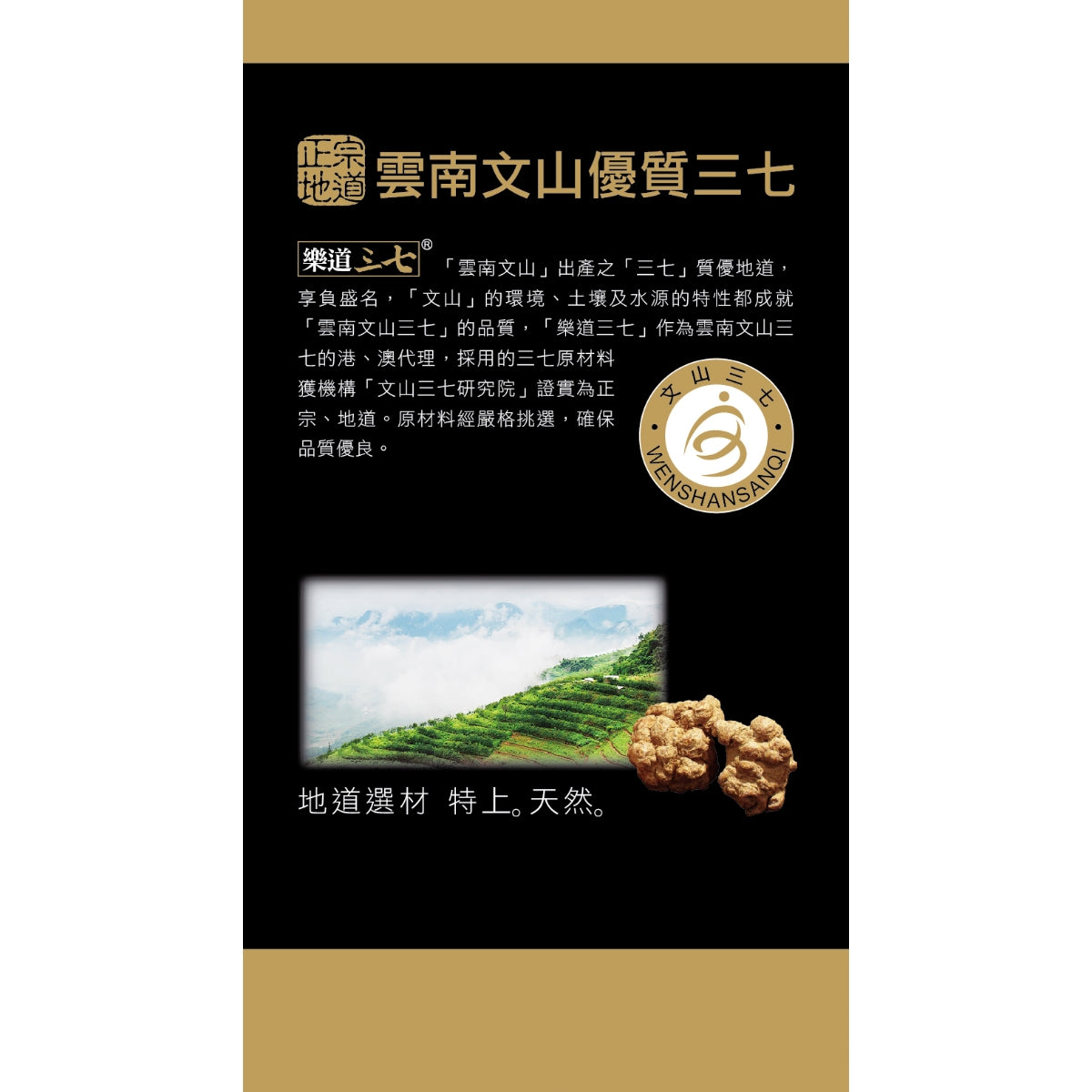 Noto Ginseng Premium Vegepcs 60 Capsules