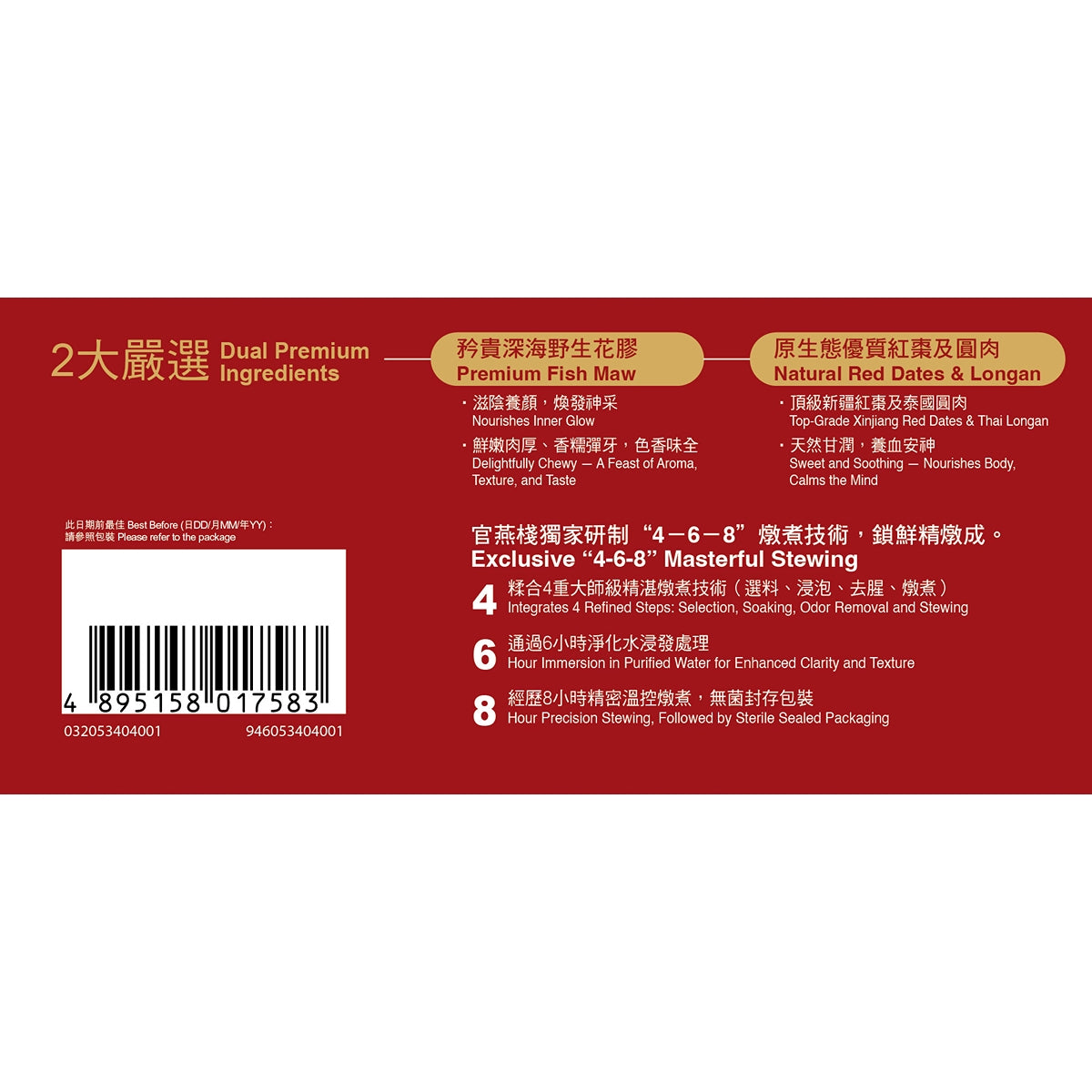 Imperial Instant Fish Maw With Red Dates & Longan 70g x 6 bottles